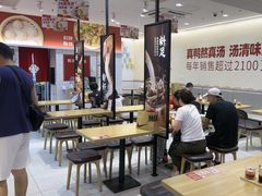 -回味鸭血粉丝汤(砂之船店)