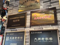 -龍聚祥烧麦馆(万达店)