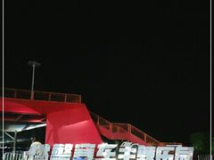 -千岛湖燃擎卡丁车赛车主题乐园(秀湖路店)