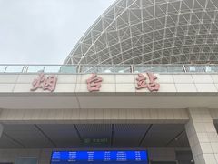-烟台市博物馆