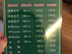 -良子足疗按摩