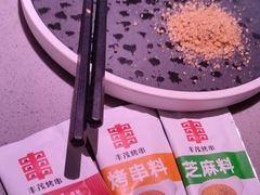-丰茂烤串(全国首店)