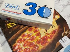 -达美乐比萨(栖霞大道店)