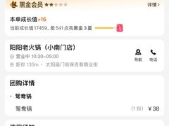 -阳阳老火锅(小南门店)