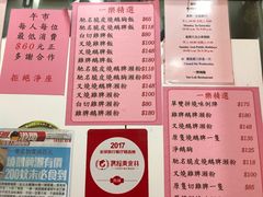 菜单-一乐烧鹅(中环店)