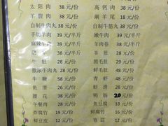 菜单-新乡杨记红焖羊肉火锅(天坛南门店)