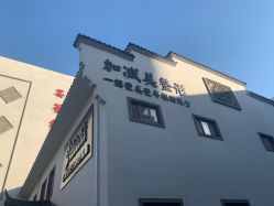 -加减美医美连锁品牌