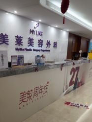 -厦门美莱整形美容医院