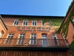 -青岛啤酒博物馆