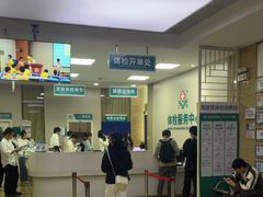 -广州仁爱天河医院