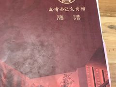 -尚香汤包文博馆(合兴路店)