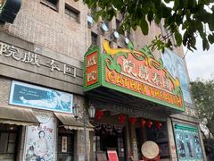-两江国际影视城