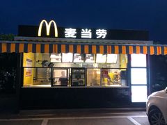 门面-麦当劳(莒县服务区店)