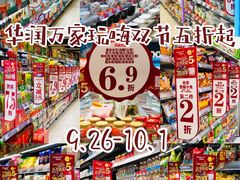 -华润万家(凯德广场店)