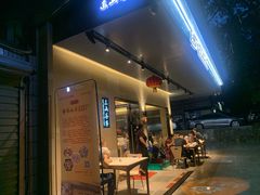 -东山茶寮(新安店)