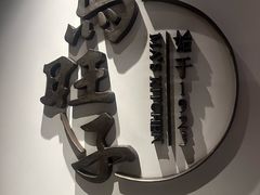 -马旺子·川小馆