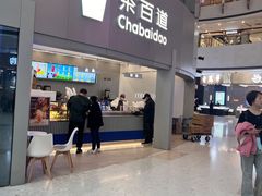 -茶百道(大兴绿地缤纷城店)