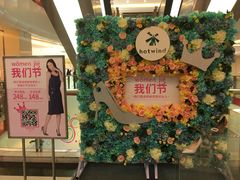 -莲花国际广场