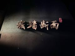 -西安唐皇城墙含光门遗址博物馆