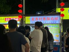 -海大南门夜市(海富街店)