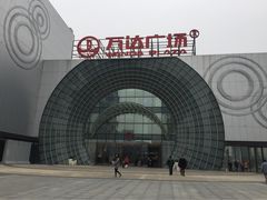 iphone_upload_pic-万达广场(松江店)