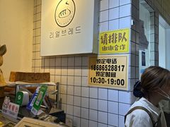 -韩国利尔面包(桂林路店)