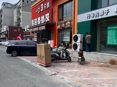 -海迎春虾饺(铁西店)