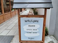 -Max Bakery 阿唛手作