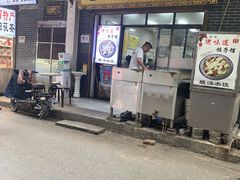 -老味道饺子馆(回民街店)
