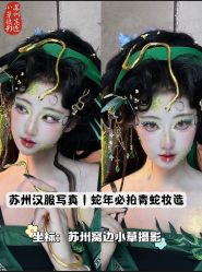 -苏州窝边小草摄影·汉服妆造跟拍(拙政园店)