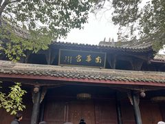 -五凤溪古镇