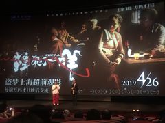-曹杨影城(曹杨店)