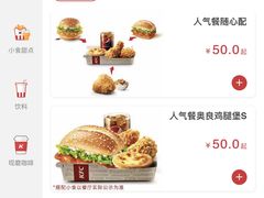 菜单-肯德基(火车北站店)