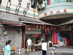 门面-老字号·金汤包(金汤街店)