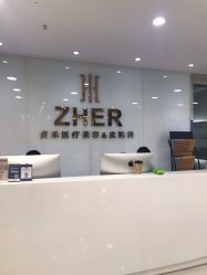 -贞禾医美·连锁