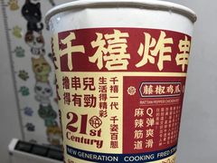 -千禧炸串(明瓦廊店)