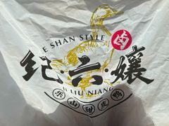 -王浩儿纪六孃甜皮鸭(乐山总店)