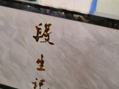 -段生记肉丸糊辣汤(西铁大明宫住宅小区店)