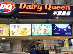 门面-DQ·蛋糕·冰淇淋(徐东销品茂店)