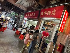 -威邵鸡煲(西华路总店)