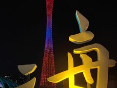 -海心沙亚运公园