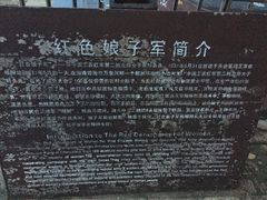 娘子军简介-万泉河漂流