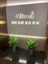 -苑苑vbeauty科技美容SPA