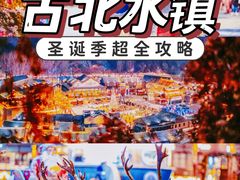-沉浸北京·团建旅行·密室剧本杀·年会会议轰趴拓展