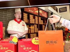 -鼓浪屿牌馅饼(大同路店)