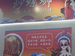 -柳州人田螺鸭脚煲(农院路1店)