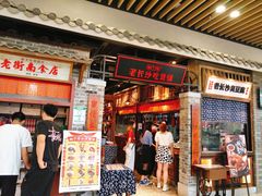 门面-湘下佬·老长沙吃货铺(顺成·大融城店)