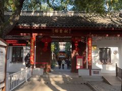 -秋霞圃