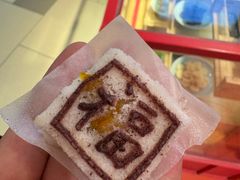 -阮大兴糕团(日月光中心店)