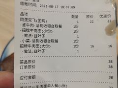 -蒌兰兰州牛肉面(龙湖上城店)